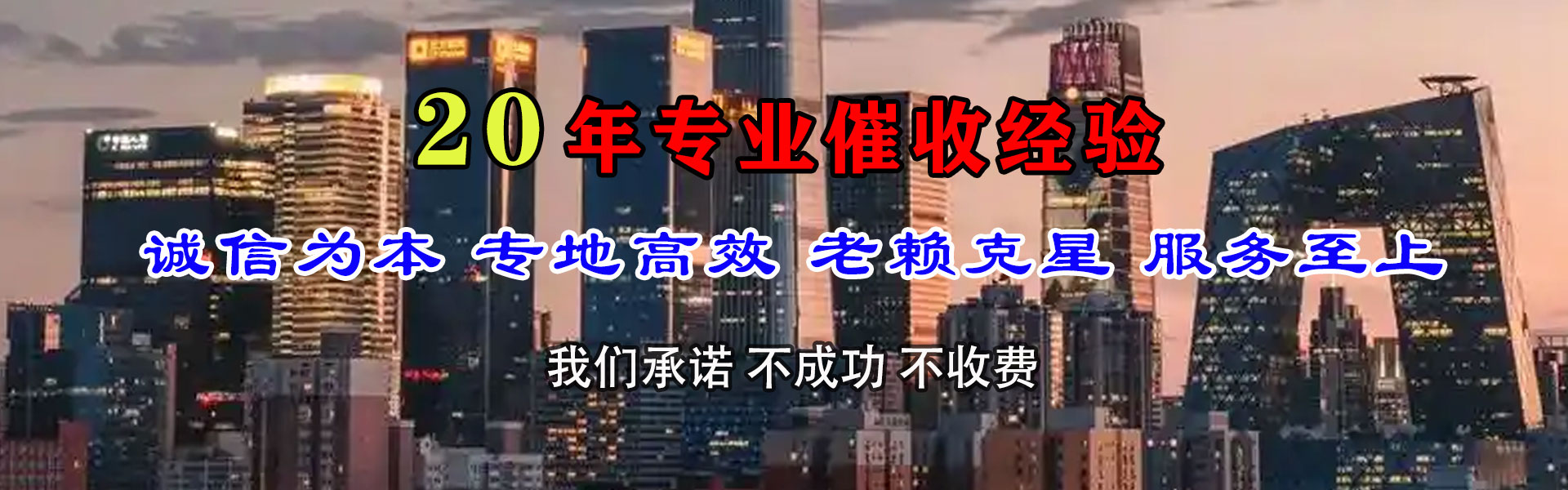 佳县收账公司